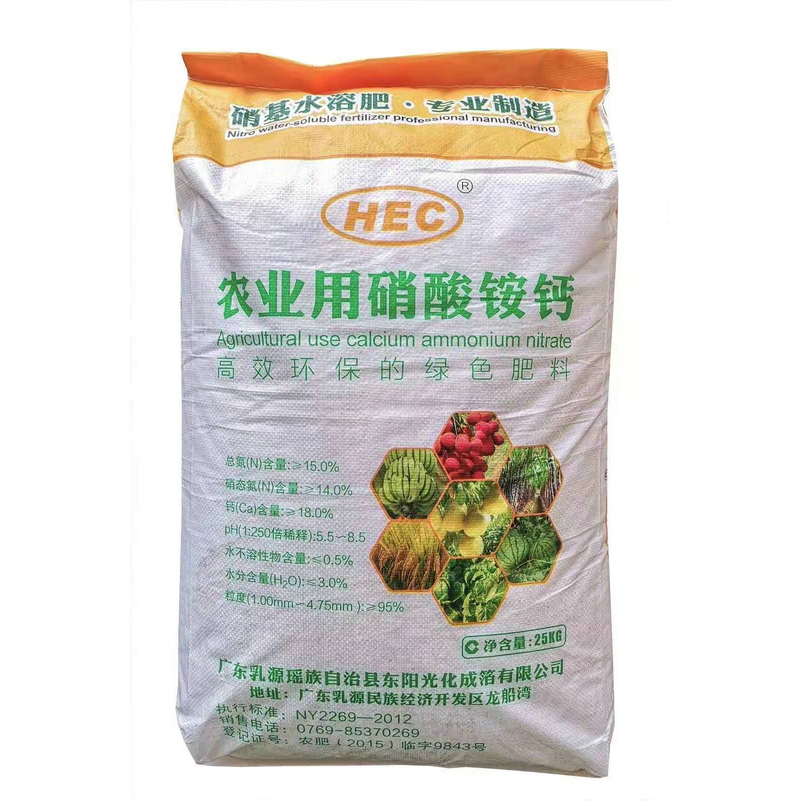 农业级硝酸铵钙硝态氮14%全水溶颗粒冲施肥补钙防裂果用硝酸铵钙