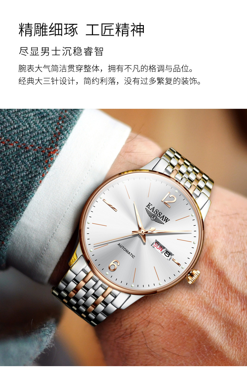 卡梭全自动机械表超薄男士手表男表防水钢带名十大正品品牌潮流