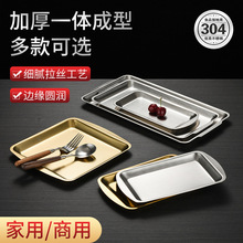 韩式304不锈钢盘子金色长方形托盘方盘商用小吃平底盘烧烤盘菜盘