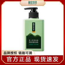 相宜本草 黑茶冰爽控油水感洁面乳150ml