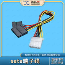 厂家提供电脑主机端子线固态硬盘串口数据线大4P转SATA硬盘连接线