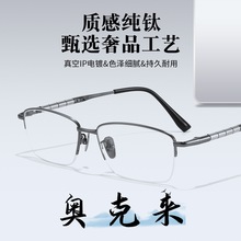 新款丹阳眼镜纯钛眼镜框时尚半框眼镜竹节腿近视眼镜潮98279商务