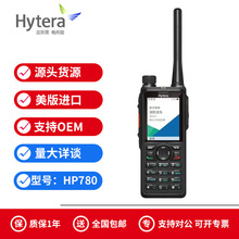 适用海能达对讲机HP780新一代PDT专业数字对讲器带按键无线手持机