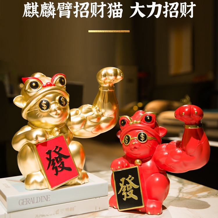 虎年麒麟臂招财猫摆件树脂工艺品国潮虎年门店桌面摆件装饰品批发