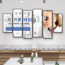 海报挂画流程图墙面广告镜店宣传科医院验光诊所装饰画背景墙