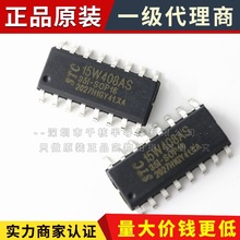 STC15W408AS-35I-SOP16贴片 STC15W408AS STC宏晶单片机芯片