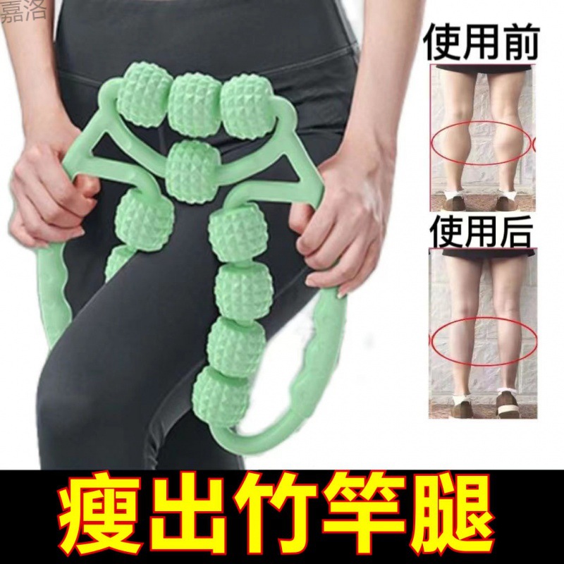 12轮瘦腿神器肌肉放松器滚腿瘦大腿小腿环形夹腿部按摩器瘦腿滚轮