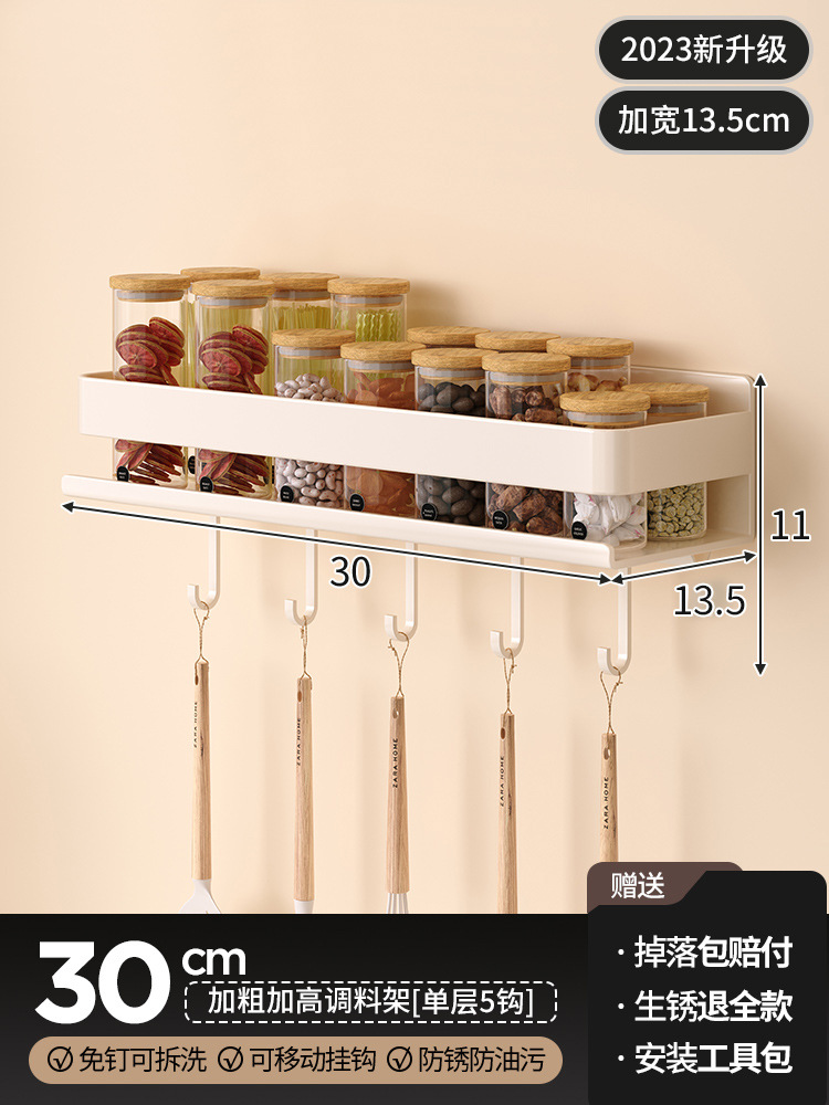 Cream White Kitchen Rack Punch-Free Wall-Mounted Seasoning Rack Carbon Steel Wall Seasoning Rack Household Storage Rack