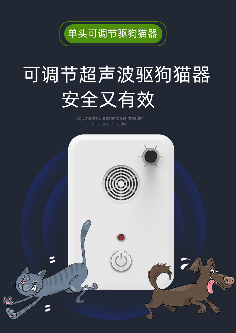 商铺超声波驱黄鼠狼器电子驱狗猫机车库别墅驱小松鼠菜园驱赶防护