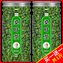 霜后桑叶茶500g霜打过的桑叶霜降秋后桑树叶非包邮