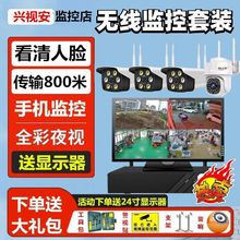 无线监控器全套设备系统市家用商用户外远程摄像头高清室外套包邮