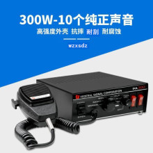 跨境出口汽车车载CJB PA300警报器主机喊话器喇叭汽车喇叭