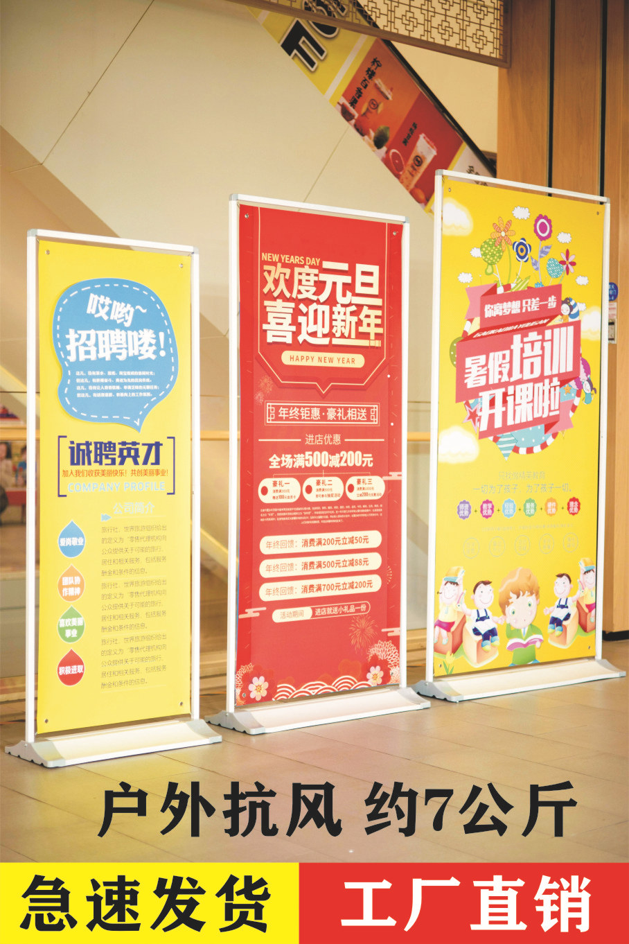 商店门口展架户外抗风加厚展示架铁质加重广告牌门型展架海报架