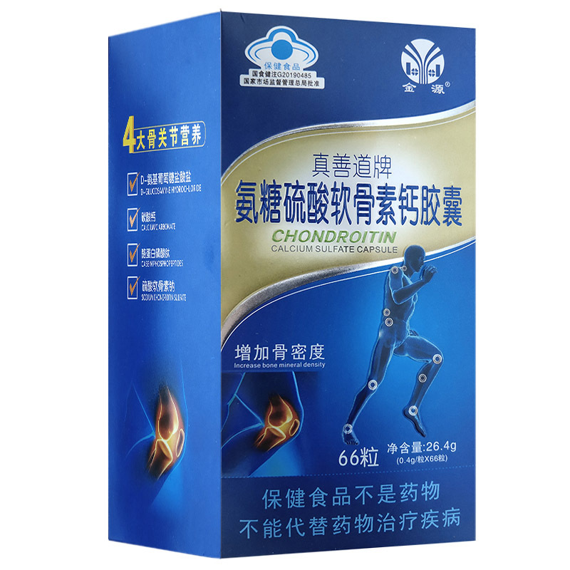 金源真善道牌氨糖硫酸软骨素钙胶囊0.4g/粒*66粒一件代发-阿里巴巴