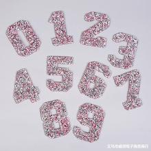 手工制作数字烫钻钻贴烫贴补丁水钻尖钻背胶数字自定义尺寸颜色