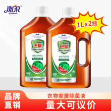 激浪 衣物家居除菌液1L*2瓶