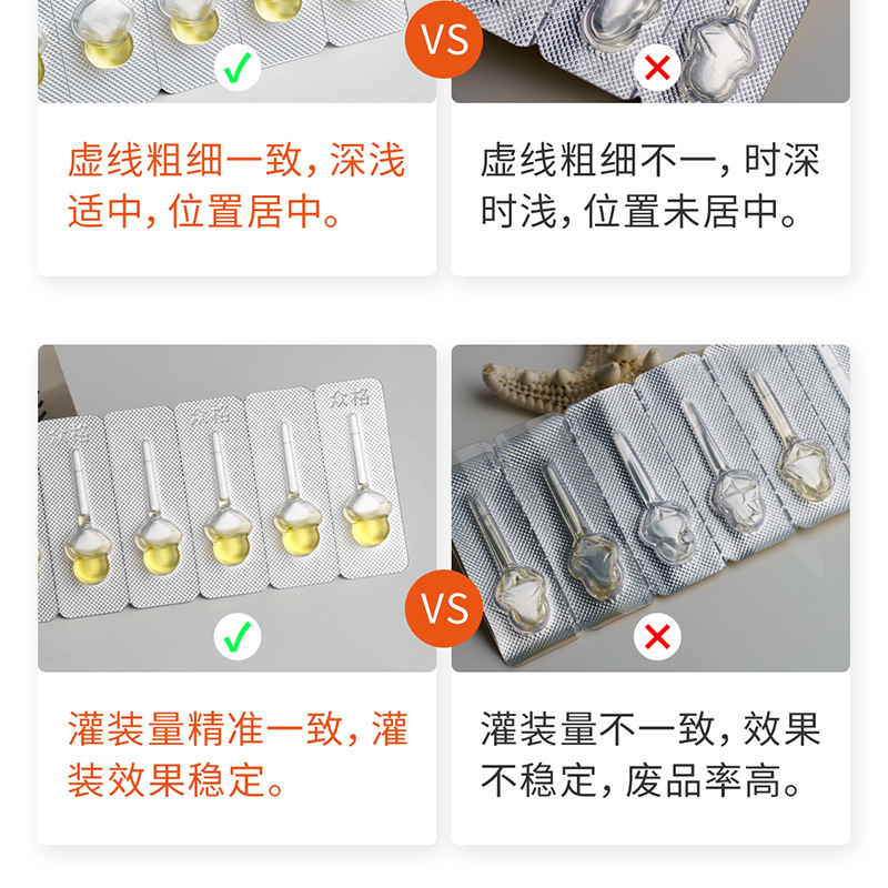 小儿滴剂 (24).png