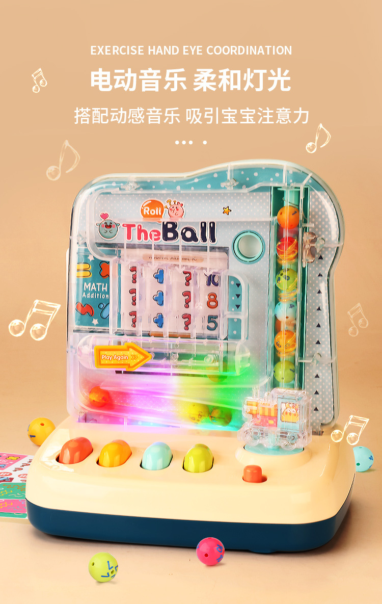 网红儿童滚珠电动玩具轨道球亲子互动滚滚球闯关桌面消消乐游戏机