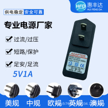 特价！5V1A USB 电源适配器充电器恒流稳压 高品质5V1A开关电源器