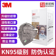 3M kn95口罩头戴 9001折叠口罩防雾霾9501v+透气工业防尘防护口罩