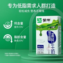 【百亿补贴】蒙牛低脂高钙牛奶早餐奶官方儿童特惠装250mL*16盒