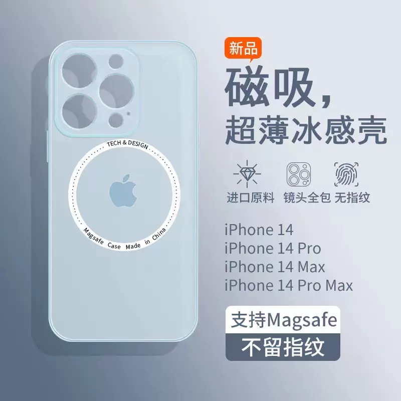 适用iPhone14Pro手机壳magsafe磁吸苹果13磨砂PP壳超薄透明保护套