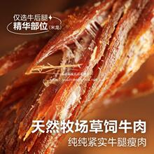 包邮良品铺子 手撕风干牛肉400g 牛肉干内蒙风味加班休闲零食独立