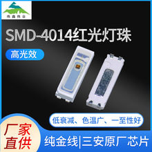 批发0.2W/0.5W红外led灯珠SMD-4010红光灯珠适用于验钞灯汽车尾灯