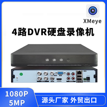 雄迈ahd监控主机高清铜轴录像机4路dvr 500万监控主机雄迈ahd主机
