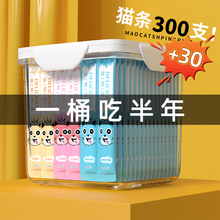 猫条100支整箱囤货猫咪零食罐头营养成幼猫湿粮用品小鱼干猫罐续