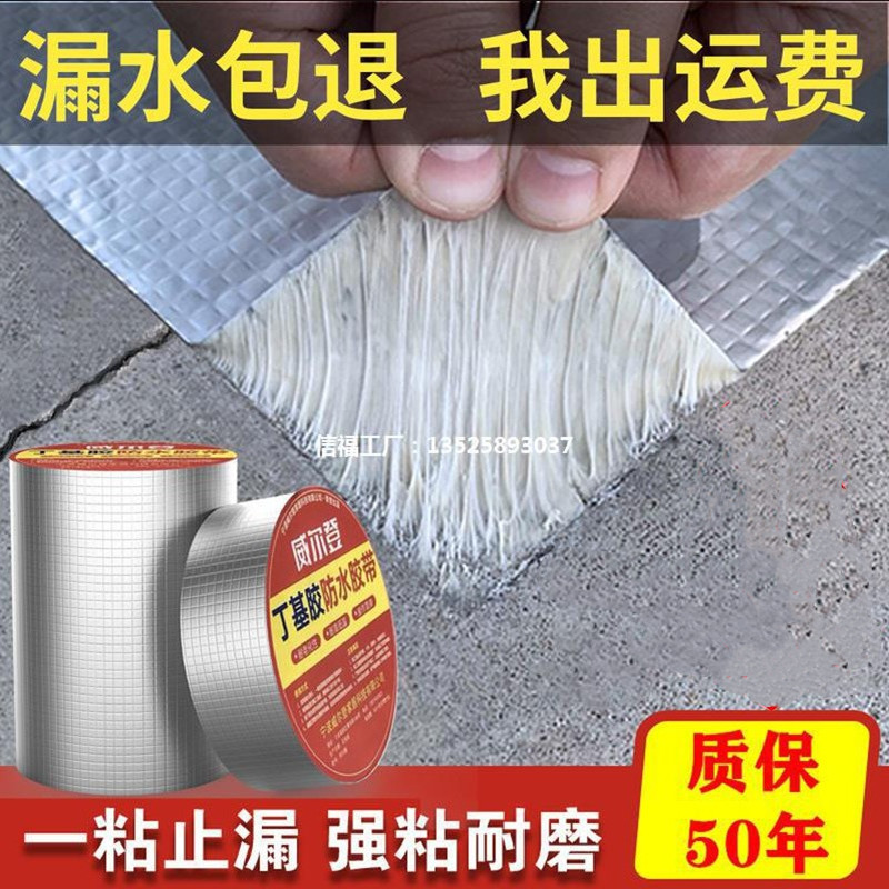 阳光房漏水补漏胶玻璃顶防水贴神器屋顶止漏胶带缝隙堵漏密封材料