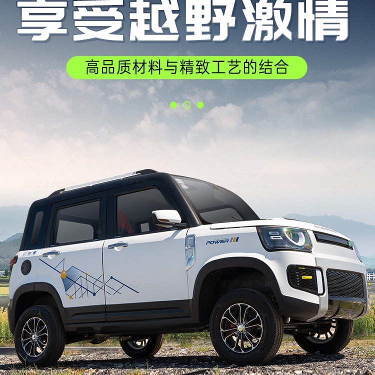 新款卫士四轮电动车家用成人代步车新能源全封闭老头乐汽车爬坡王