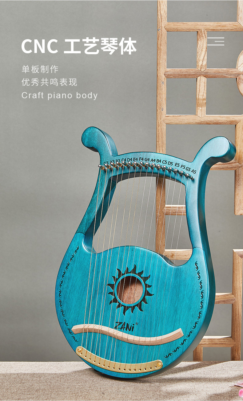 zani莱雅琴19弦初学者便捷式入门级小竖琴lyre乐器