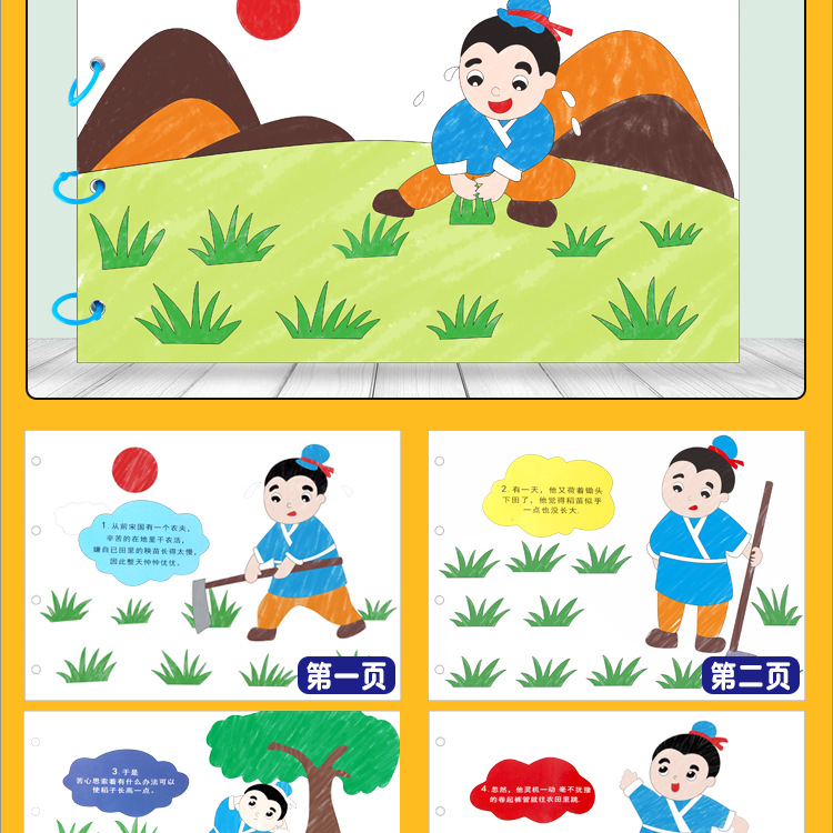 故事书-小蝌蚪找妈妈,故事书-龟兔赛跑,故事书-拔苗助长,故事书-三只