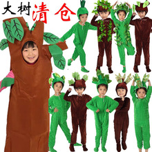 儿童环保大树小树演出服花草树木造型小草禾苗舞台话剧道具表演服