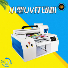 uv打印机小型4060A3平板3D打印机水晶标广告标牌金属彩印机厂家