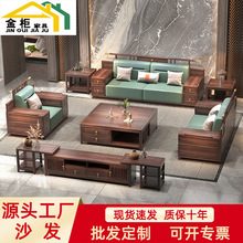 新中式实木沙发组合大户型客厅豪华沙发别墅家具轻奢乌金木沙发