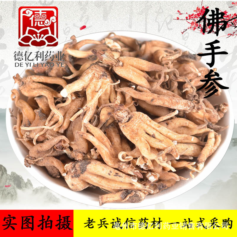 亳州佛手参