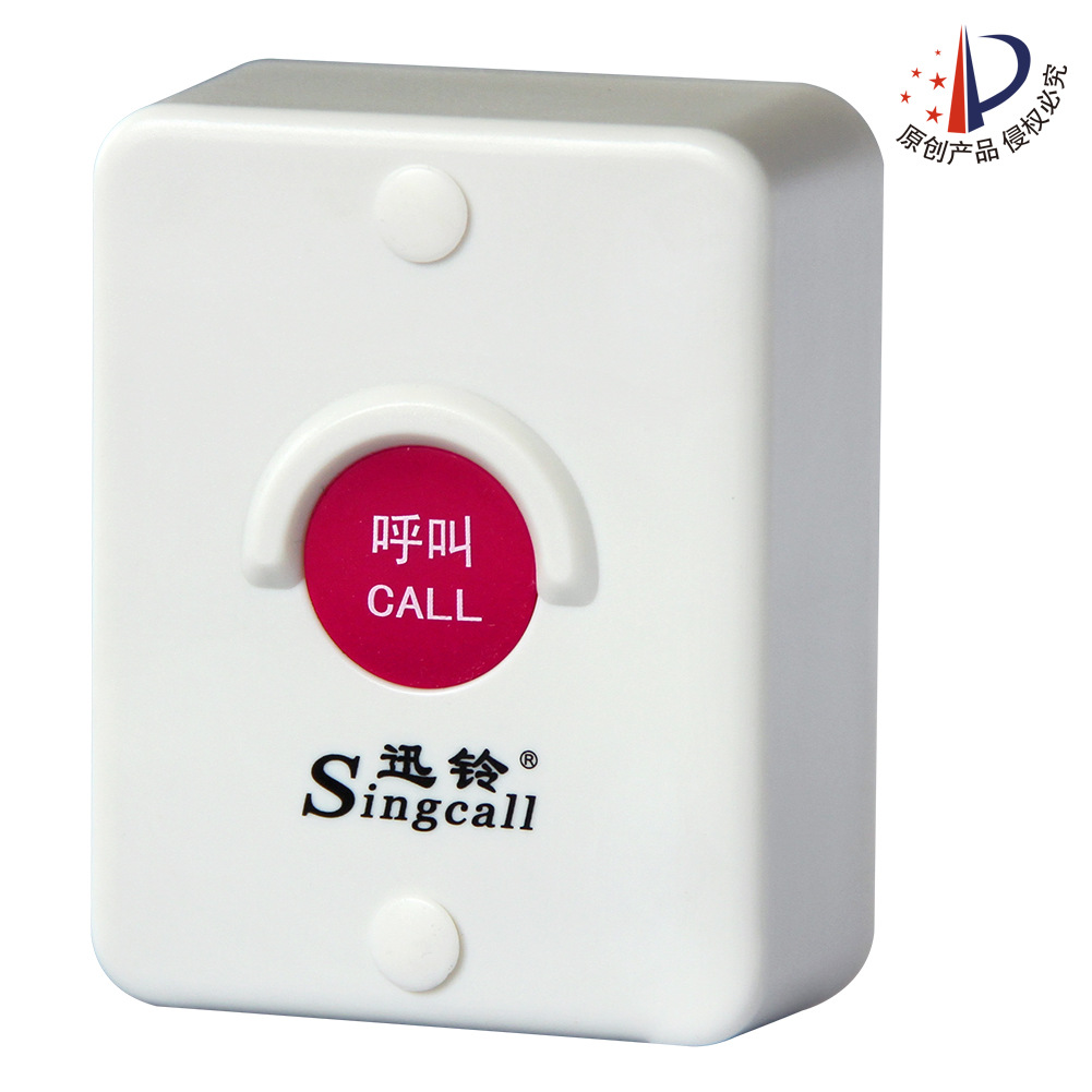 无线呼叫器工厂医院养老院呼叫铃卫生间防水紧急报警器迅铃ape510