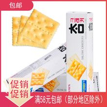 韩国新款克丽安太口苏打饼干咸味牛扎饼代餐休闲零食小盒56g包装