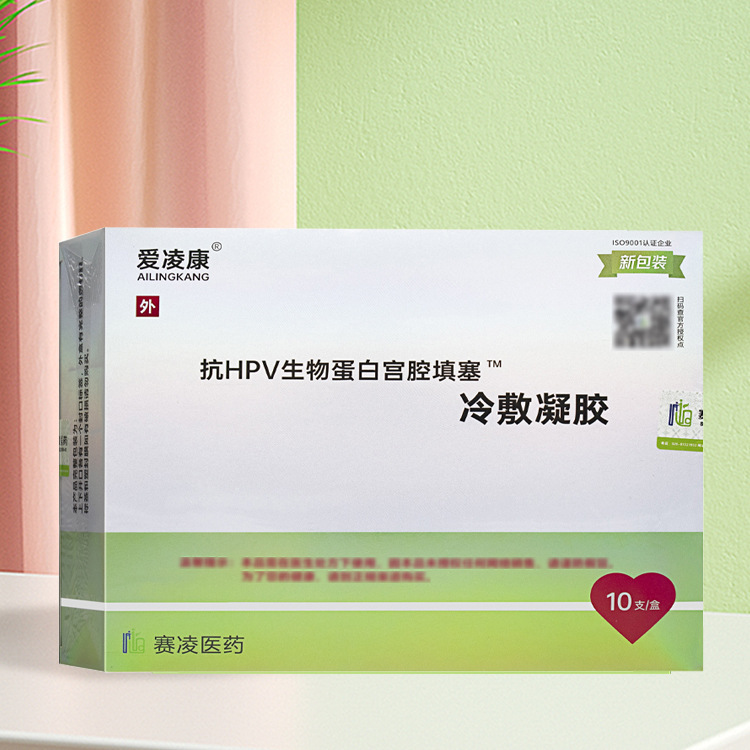 爱凌康 抗hpv生物蛋白宫腔填塞冷敷凝胶 3g/支*10支/盒 保密发货