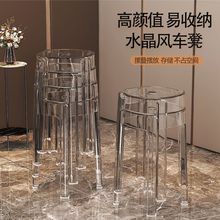 轻奢塑料透明凳子家用加厚可叠放圆凳简约客厅板凳餐椅亚克力椅子