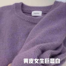 T香芋紫色毛衣女秋冬高级感慵懒风宽松小个子马海毛软糯针织衫上