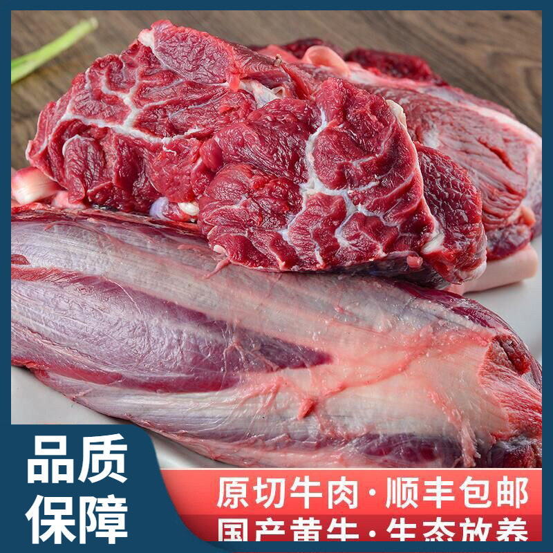 安徽黄牛肉