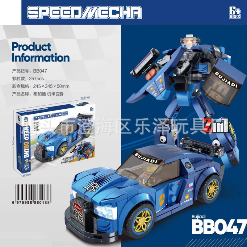 [Free Shipping] Compatible with Lego Da Ji Jia Building Blocks Model Bumblebee Sports Car Deformation Robot Diy Children's Toys