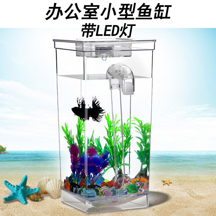 家用迷你小鱼缸 圆形透明塑料办公生态小鱼缸 桌面金鱼缸桌面摆件