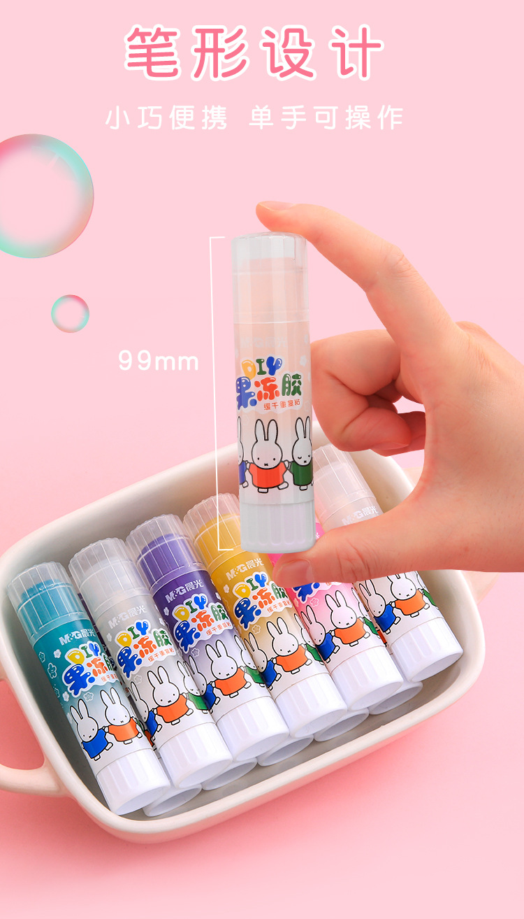 晨光文具果冻固体胶21g大容量糖果色胶棒幼儿园儿童diy手工课胶水