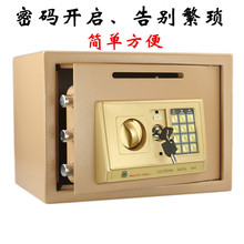 8JDK保险柜投币式迷你小型办公超市酒店家用密码钱箱收银保险箱存