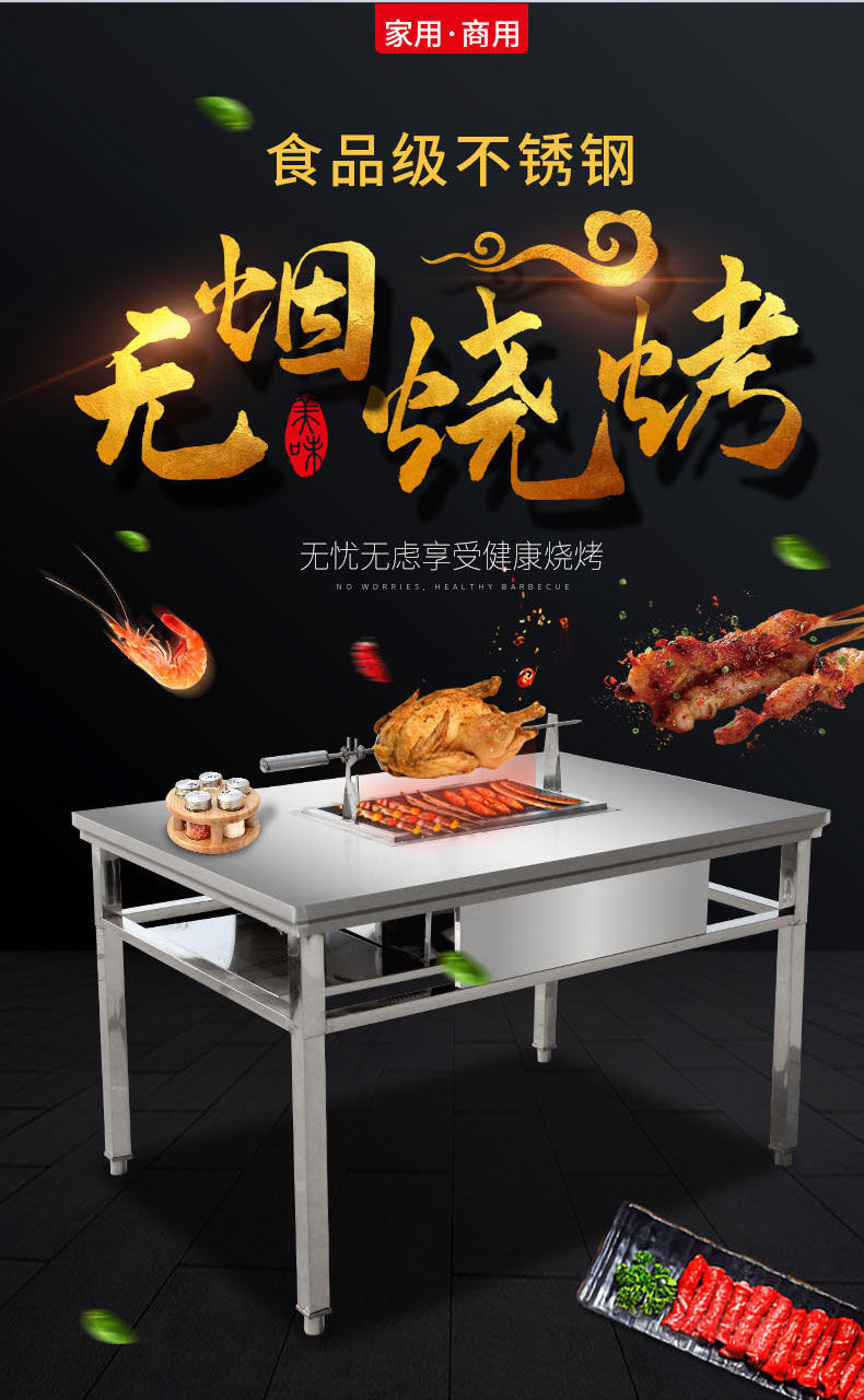 烤肉桌自助无烟烧烤桌子木炭商用不锈钢烧烤架家用户外摆摊烤羊腿