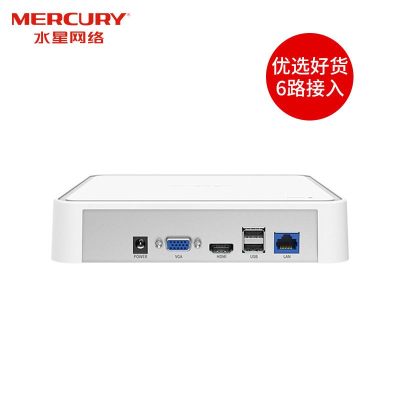 mercury/水星 mnvr106 网络硬盘监控录像机 高清6路摄像头nvr主机